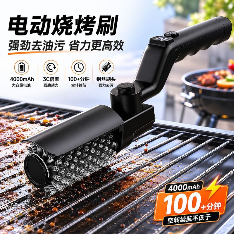 Outdoor Power Grill - Spazzola Elettrica per Barbecue Ricaricabile 4000mAh