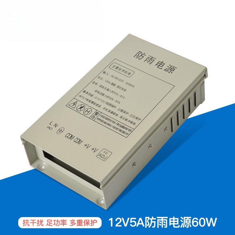 Outdoor Power Monitor - Alimentatore switching impermeabile 12V 5A per